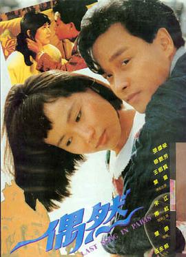 怦然心动