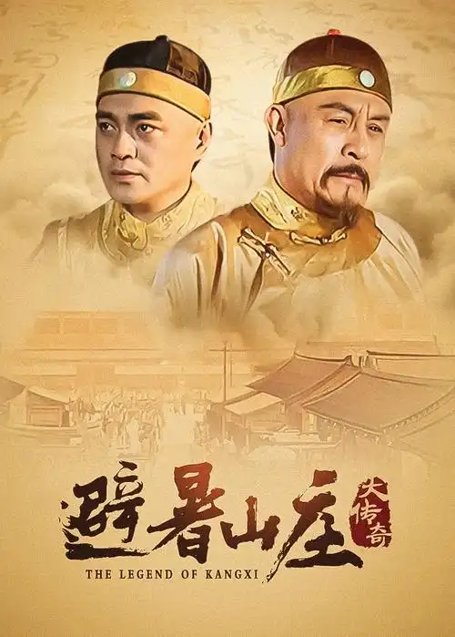 正常人