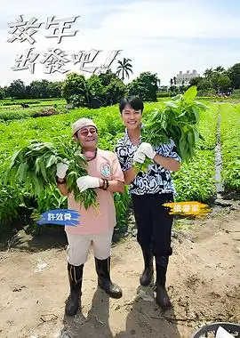 大逃脱