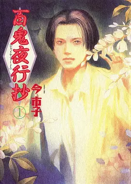四月是你的谎言